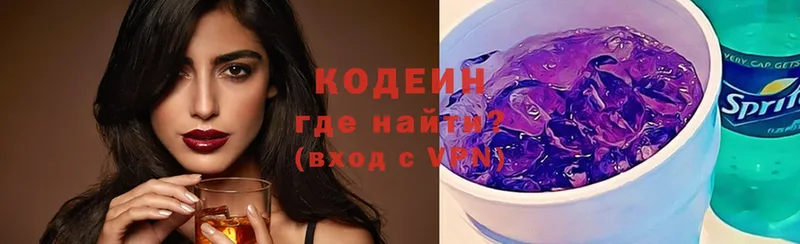 Кодеин напиток Lean (лин)  цена наркотик  Каргополь 